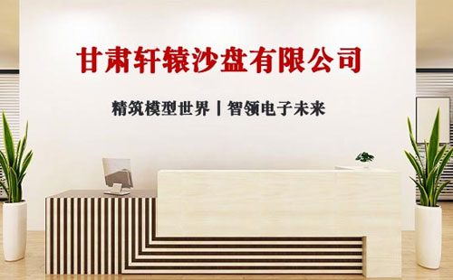 2025年展望：轩辕沙盘 - 引领三维地形制作与临夏市临夏市沙盘模型创新